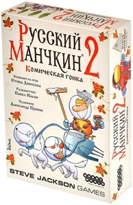 Русский Манчкин 2: Комическая гонка Дополнение