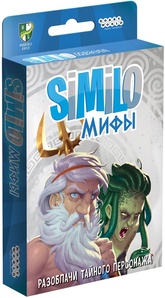 Similo: Мифы