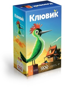 Клювик