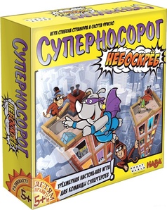 Суперносорог: Небоскреб