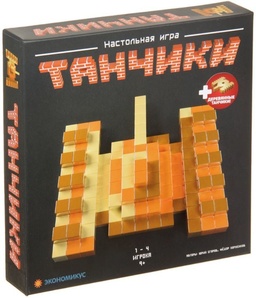 Танчики