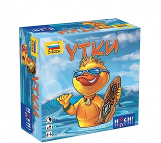 Утки