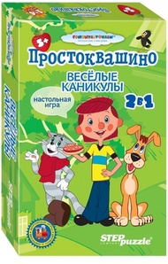 Весёлые каникулы