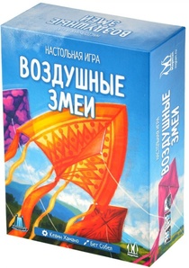 Воздушные змеи