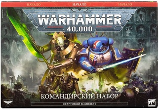 Warhammer 40,000. Command Edition на русском языке