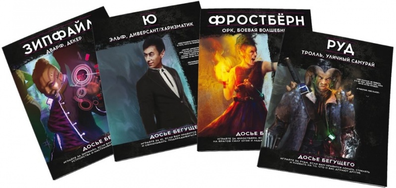 Shadowrun шестой мир основная книга правил