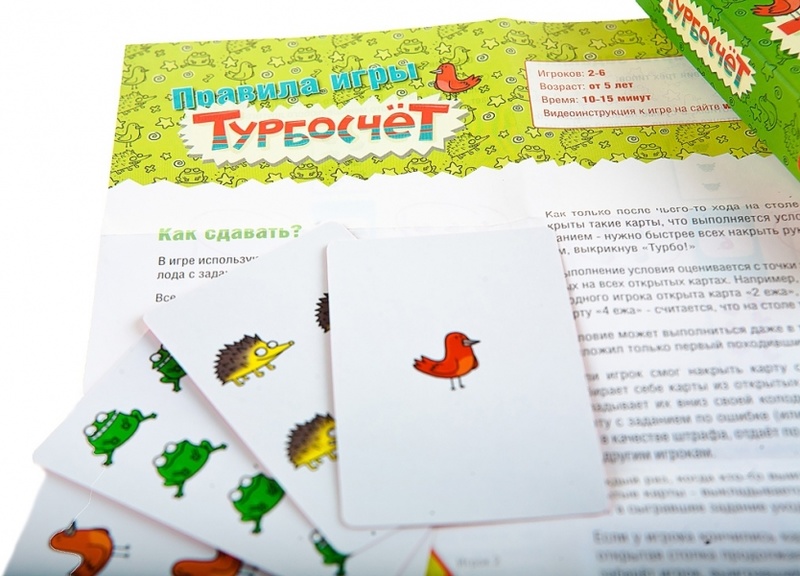 Настольная игра турбосчет как играть