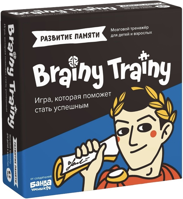 Brainy trainy развитие памяти