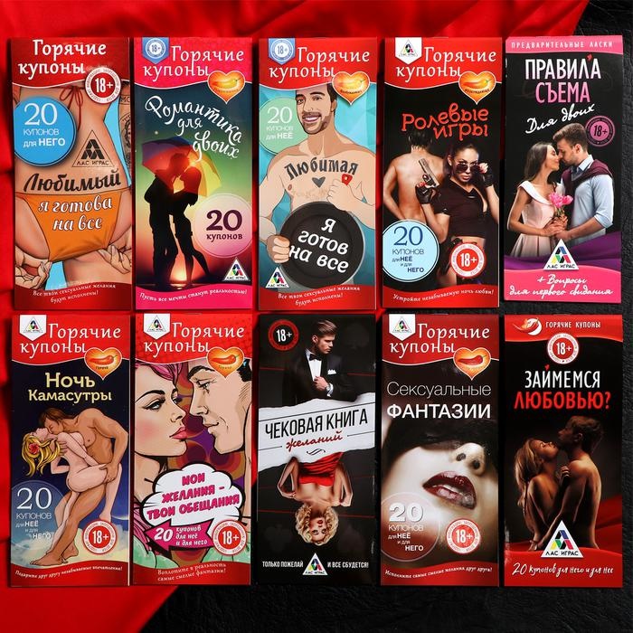 17 сексуальных игр, которые разнообразят вашу интимную жизнь
