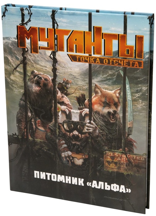 Маски настольная ролевая игра