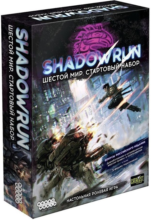 Shadowrun шестой мир основная книга правил