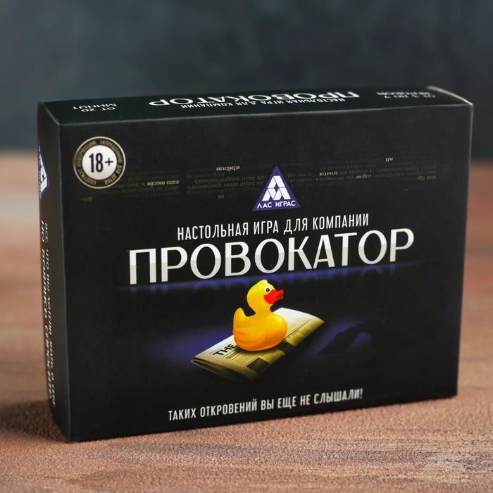 Настольная игра провокатор как играть